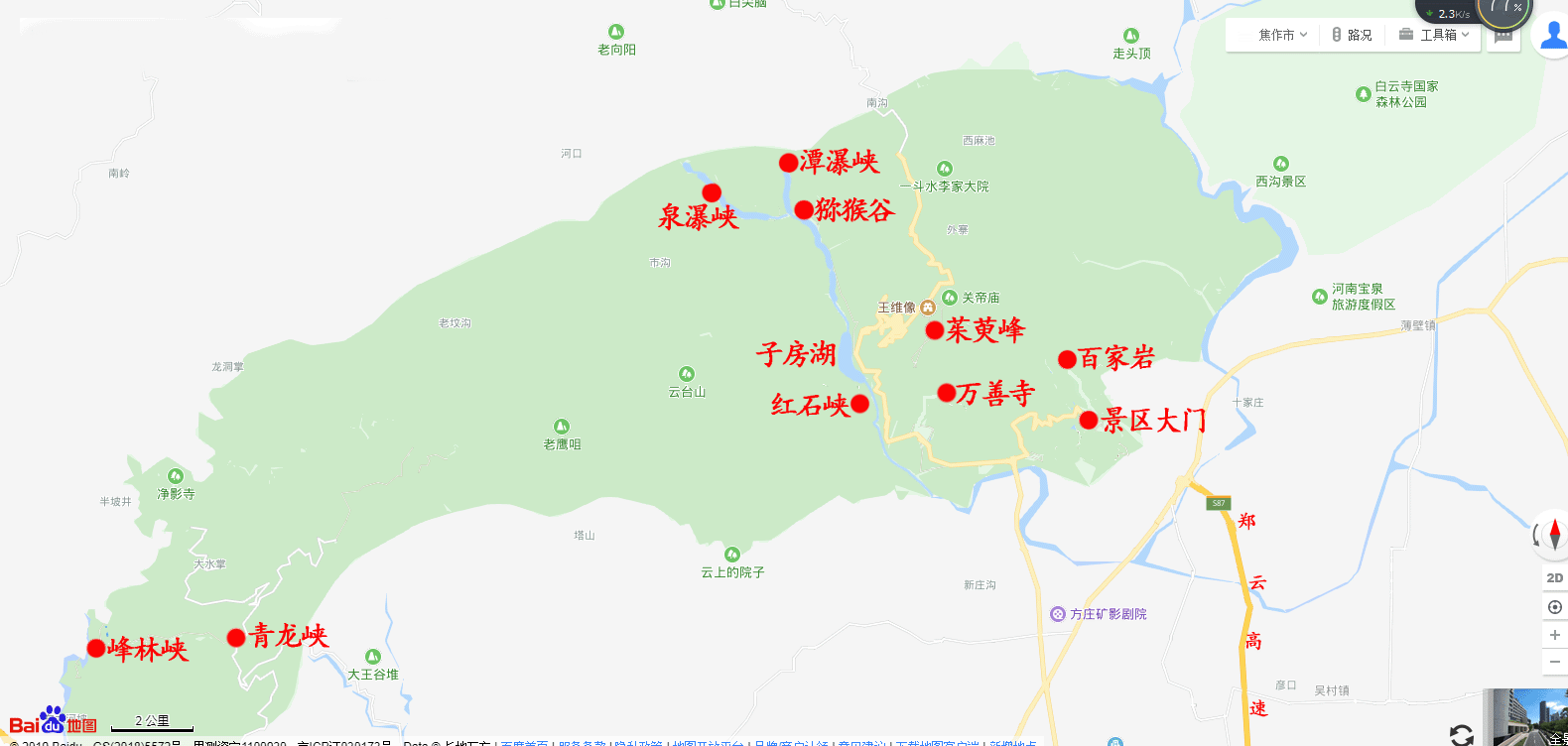 峡之大者-河南云台山风景区,详细旅游攻略
