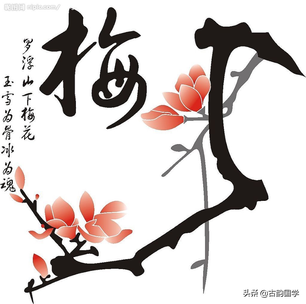 梅花诗韵,七绝30首