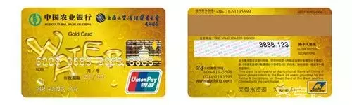 借记卡和储蓄卡有什么区别？