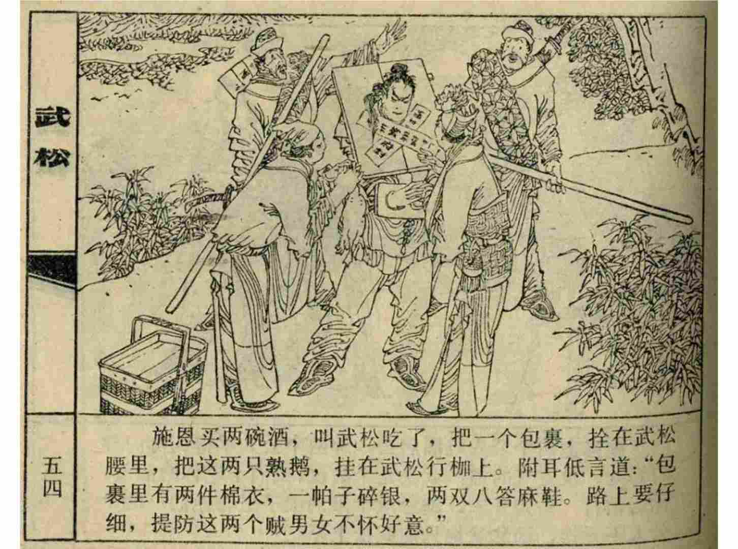 血溅鸳鸯楼摘抄赏析血溅鸳鸯楼主要人物是谁