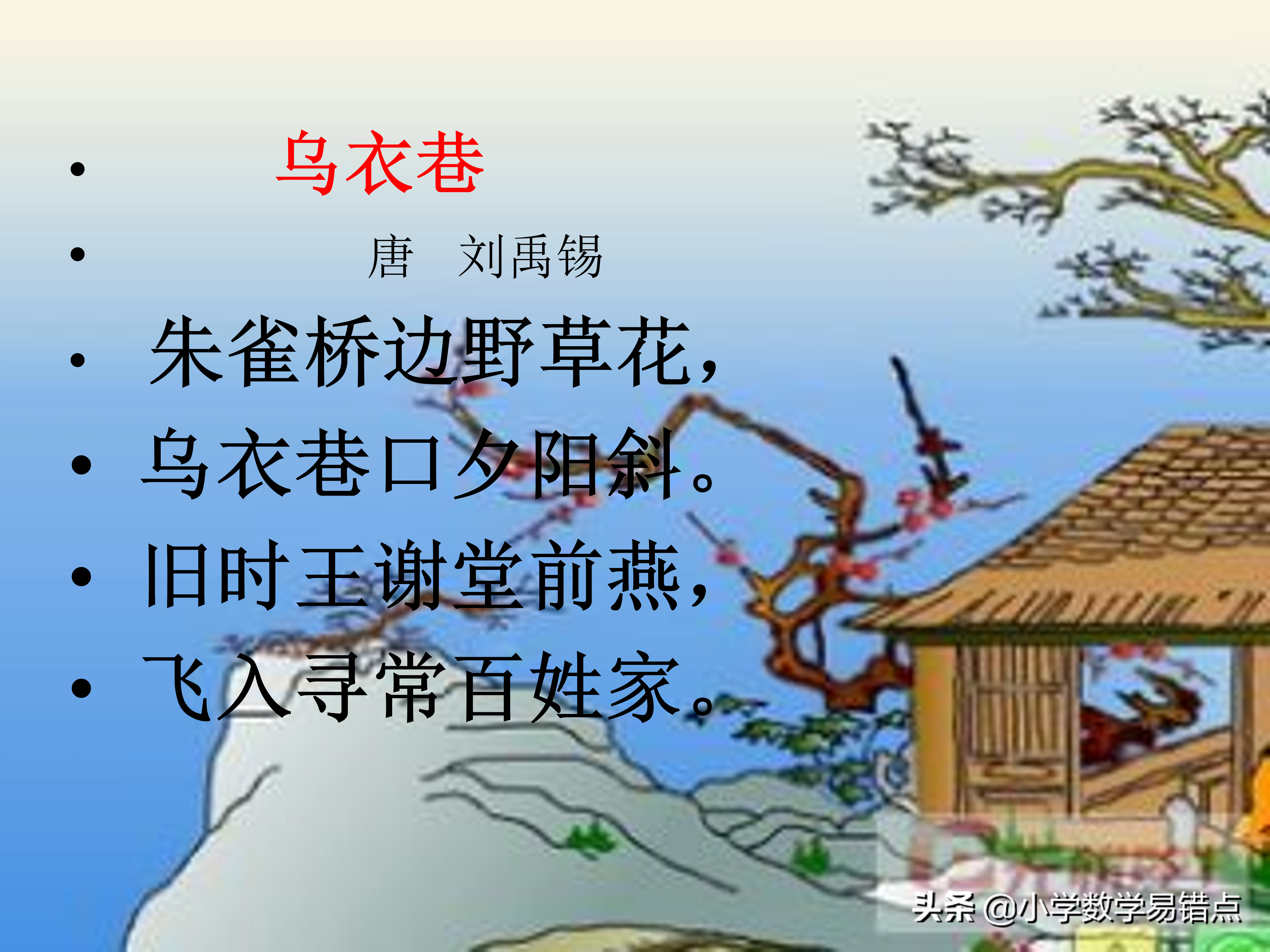 100首小学生必背古诗,图文并茂意境美,加深对诗意理解,收藏好