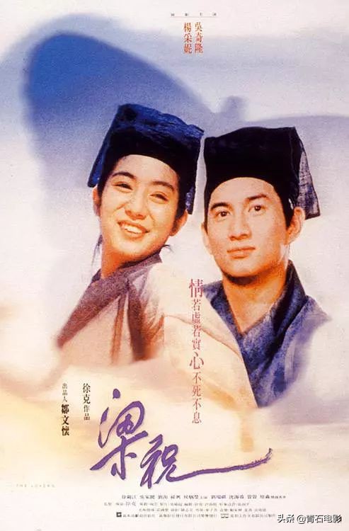 吴奇隆和杨采妮演唱的梁祝