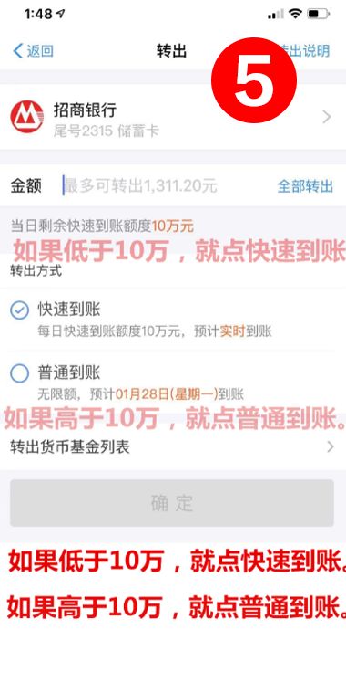 支付宝这样提现可以避免手续费，你知道吗？