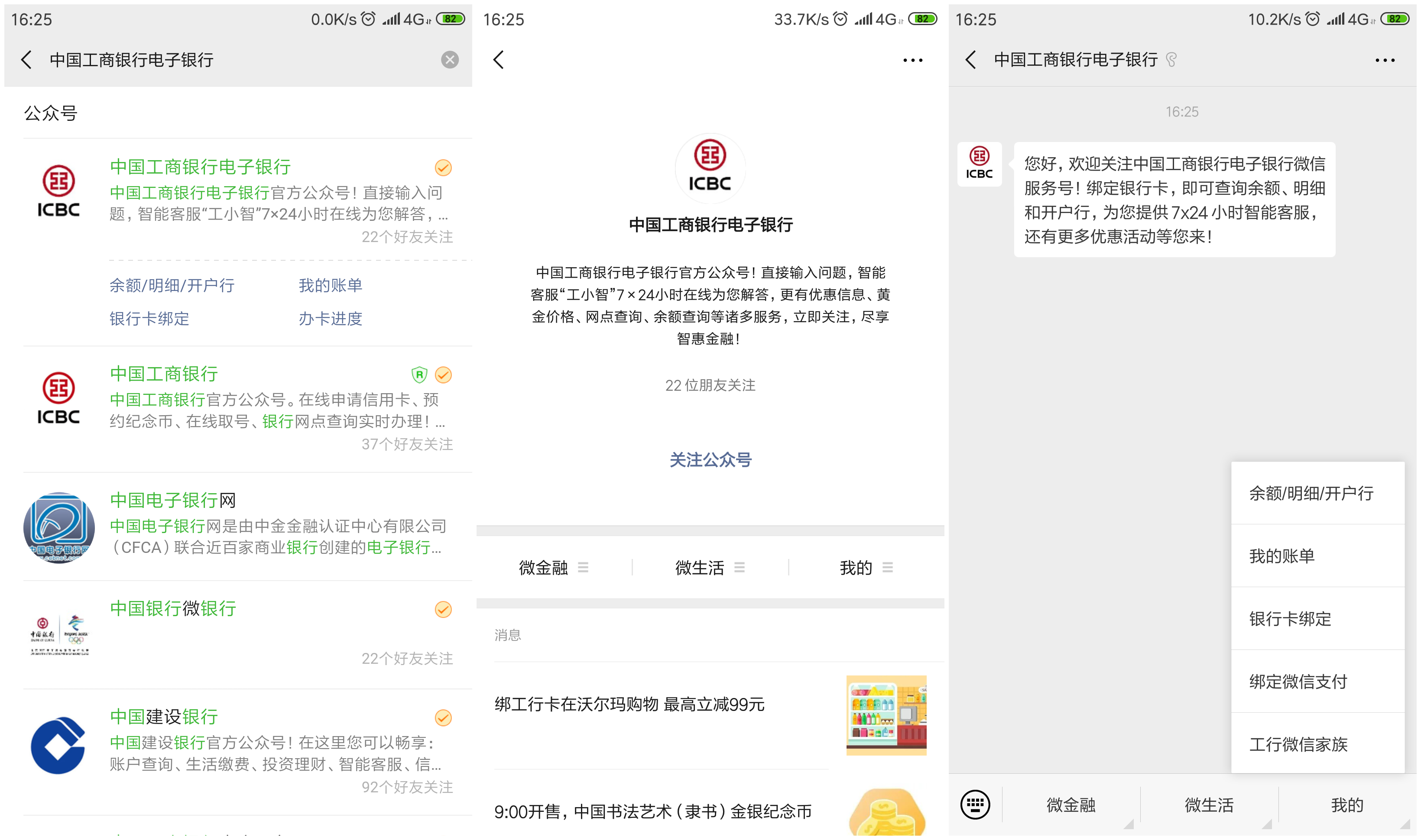 随时查看银行卡余额，不需要开通短信提醒！网友们：太省钱了