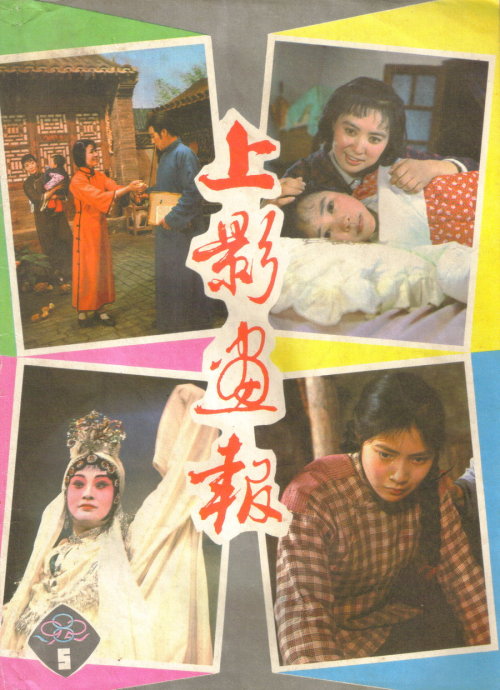 旧影：1981年影片《伤逝》王心刚主演