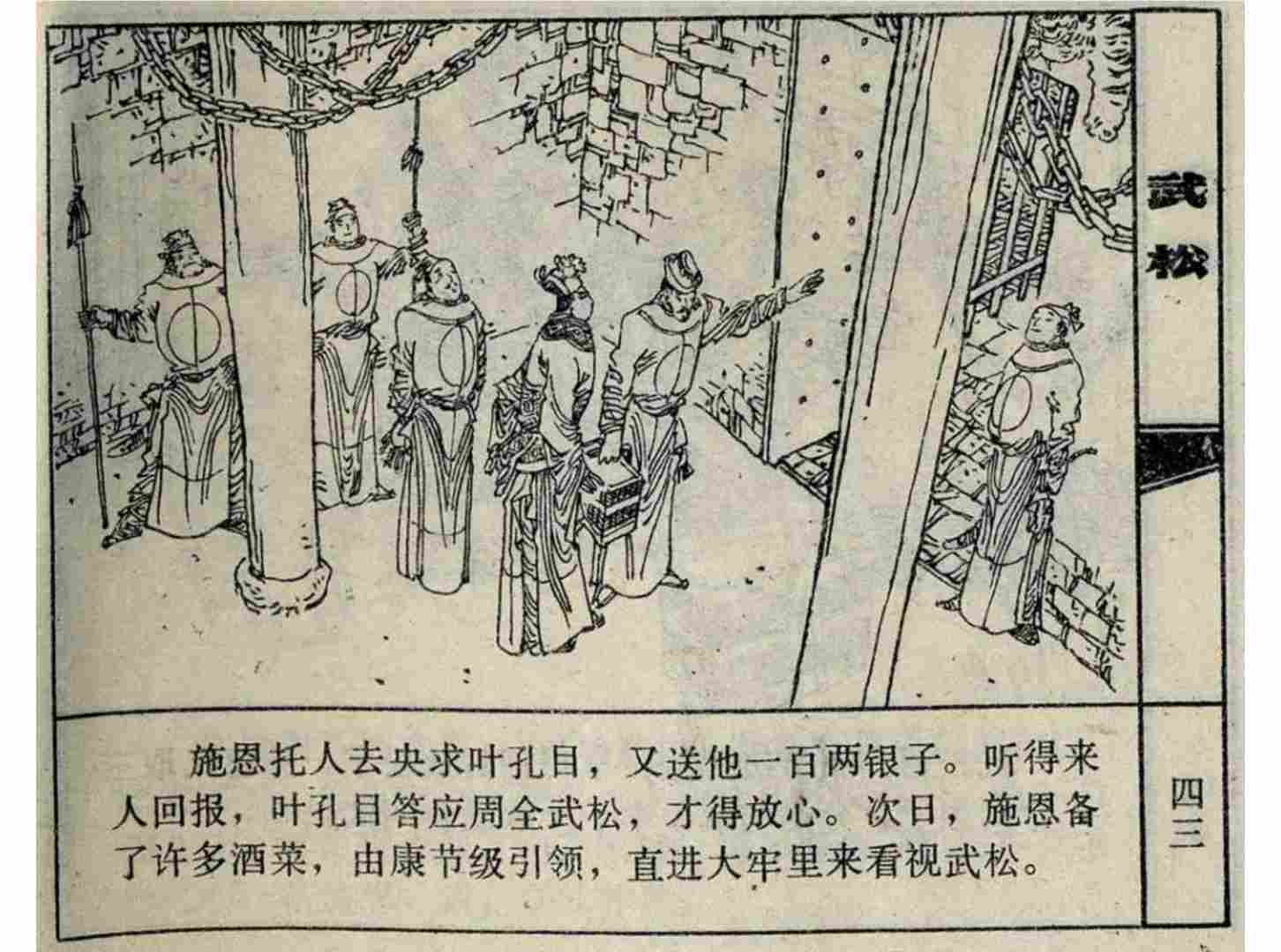 血溅鸳鸯楼摘抄赏析血溅鸳鸯楼主要人物是谁