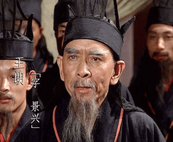 王朗:我被罗贯中黑的很惨