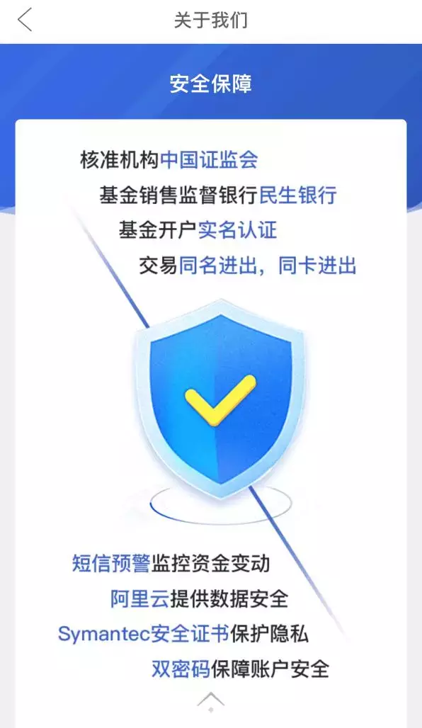 我为什么不把钱放在余额宝？