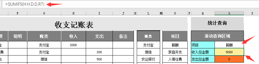 Excel收支记账表，自动现金日记账，轻简设计无脑轻松