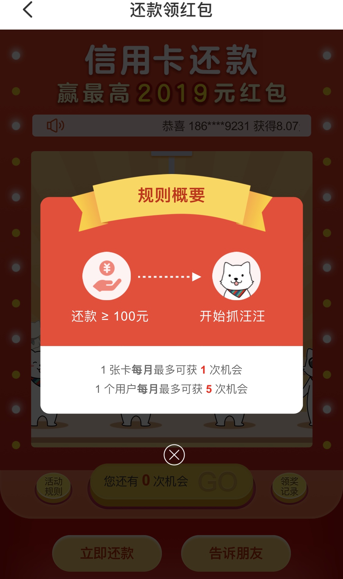 后支付宝时代，最优质的信用卡还款软件已诞生！