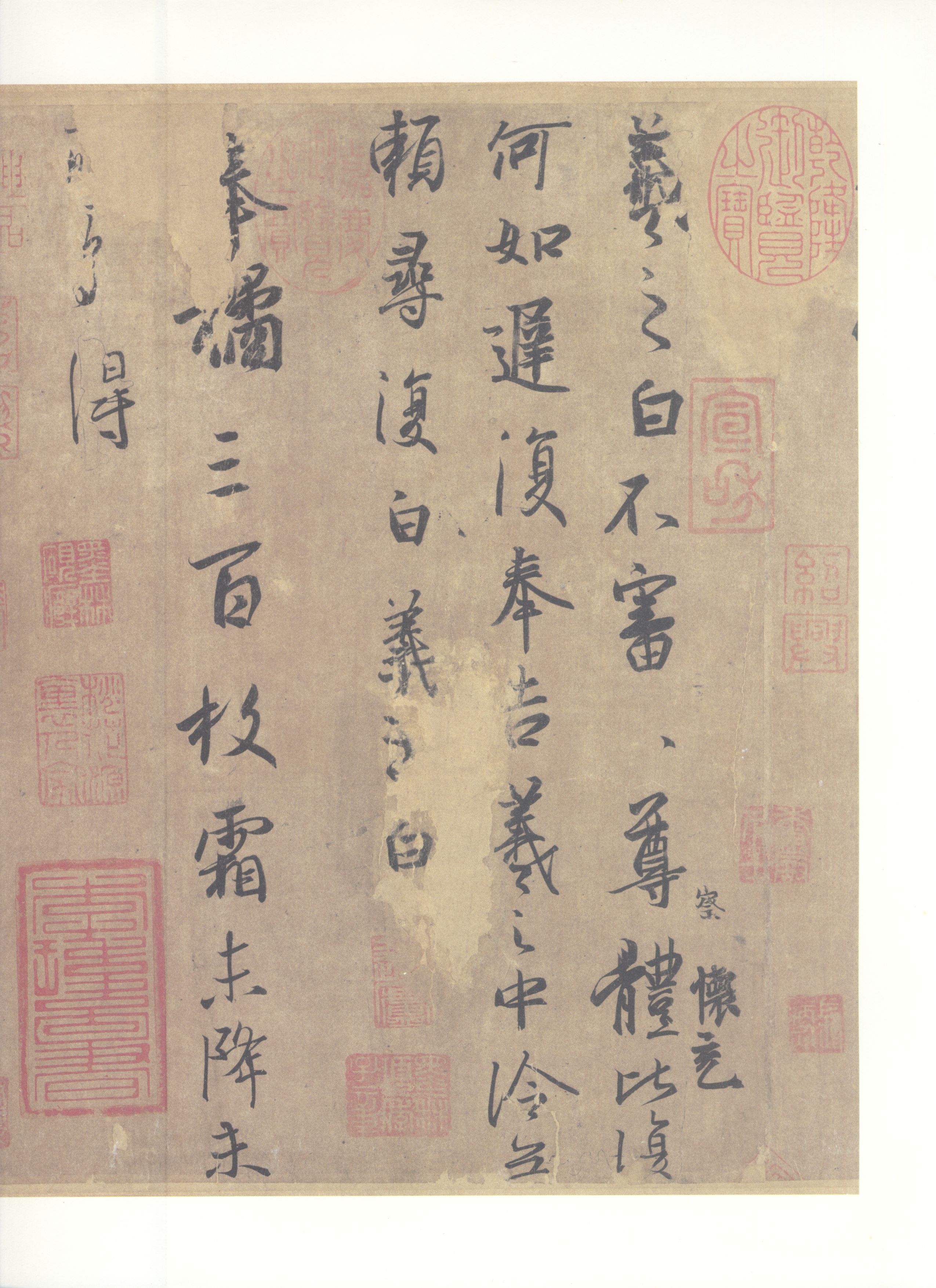 王羲之尺牍全本原文及译文王羲之真迹原帖