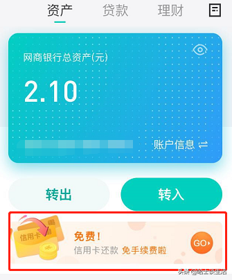 今天开始，支付宝还信用卡超2000元要收费，送几招能省钱的方法