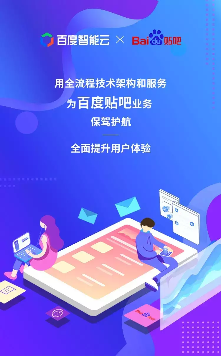 百度贴吧是全球最大的中文社区，直播也毫不含糊，你参与了吗