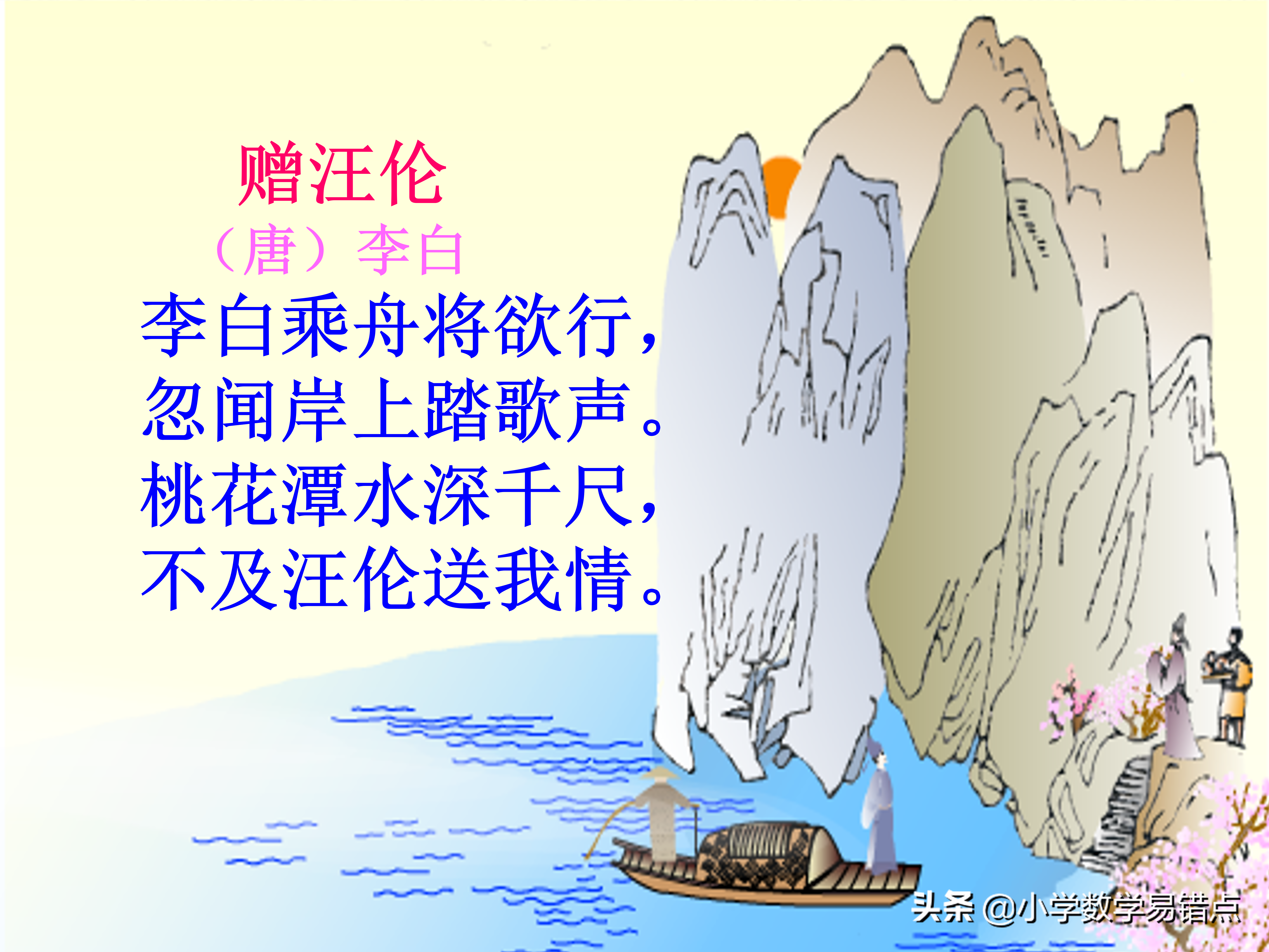 100首小学生必背古诗,图文并茂意境美,加深对诗意理解,收藏好