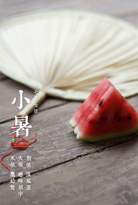 七月初的小暑节气表示炎热的天气开始了小暑节气介绍