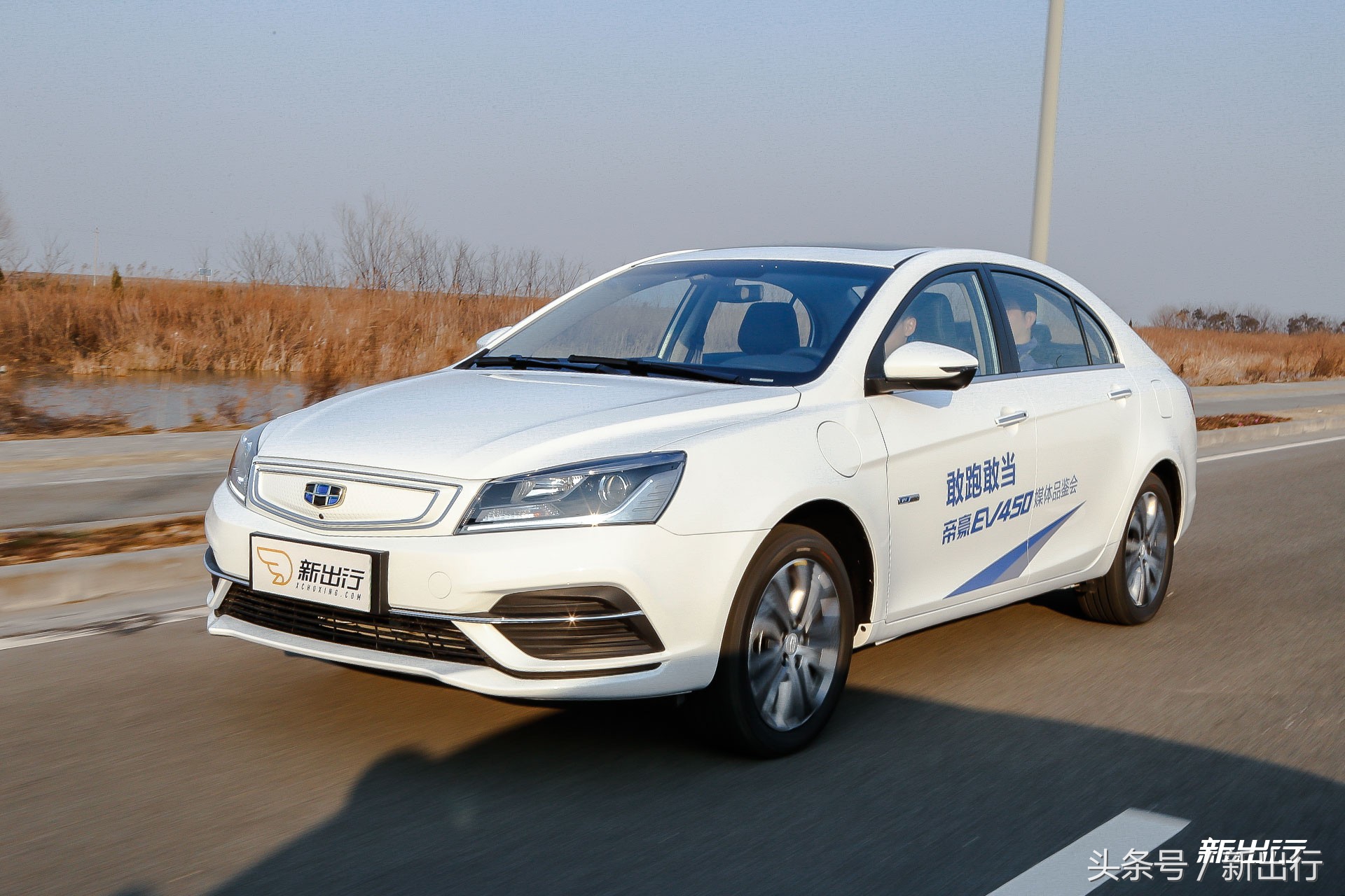 试驾体验吉利帝豪ev450 这些优缺点只有我们告诉您