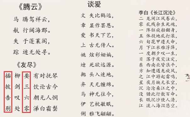 李白的预言诗大全_李白的诗中的恐怖预言 - 齐齐哈尔诗词网