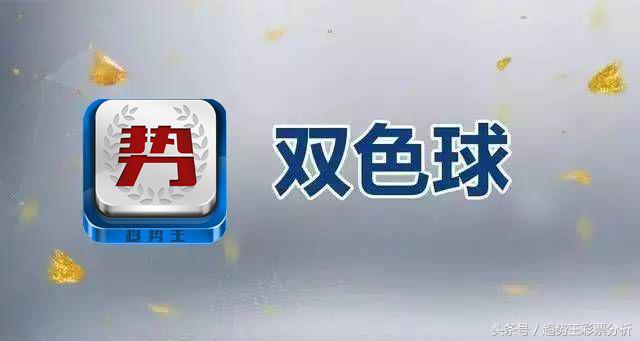 27日双色球解析,上期开奖一等奖：3注