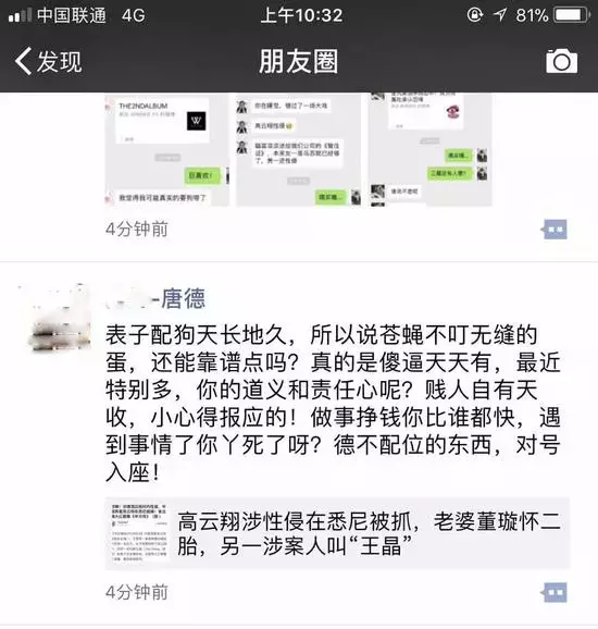 范冰冰新剧又要凉？都怪高云翔！