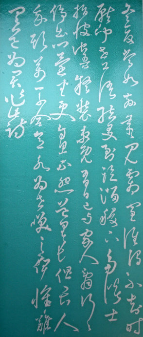 陶渊明读书法陶渊明真迹