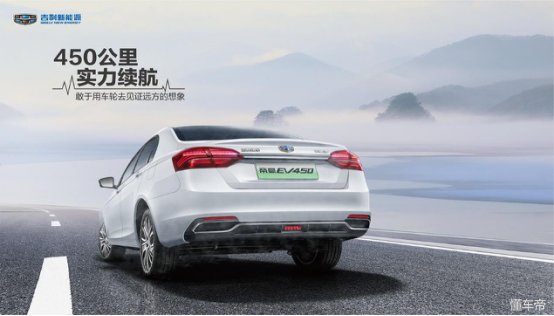 帝豪ev450和ev500有什么区别_吉利ev450帝豪新能源车 - 阜阳汽车网