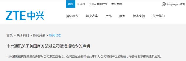 美国因为这个理由要封杀中兴7年，这些美国企业也要慌了……