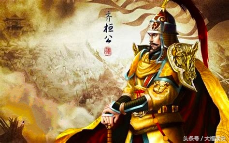 齐桓公死后160年，孔子说了一句话，道尽了齐桓公一生的功业