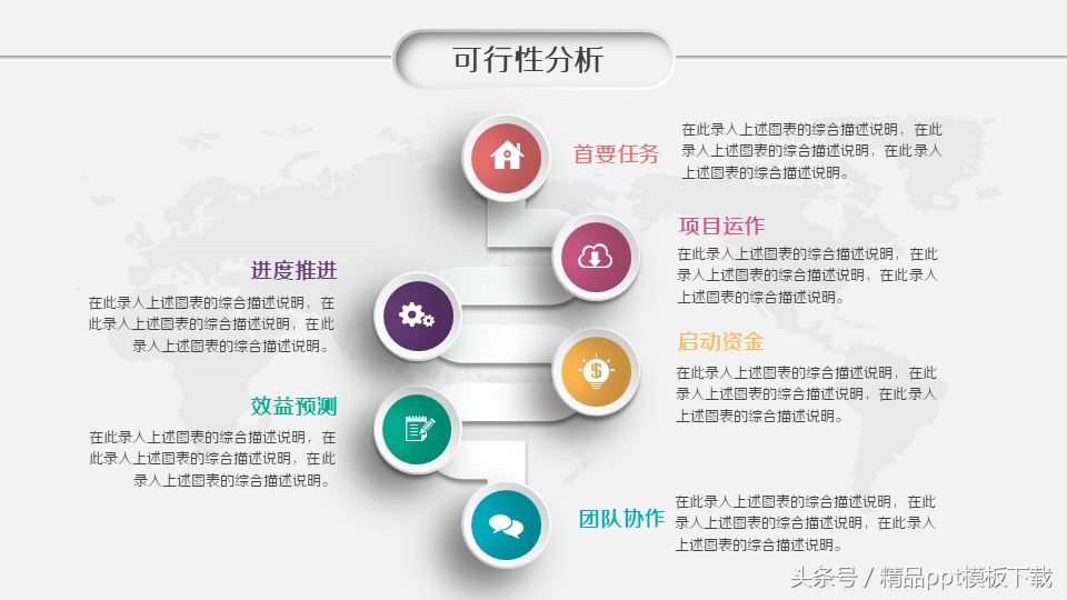 企业文化宣传PPT模板商业项目计划书 企业推介商务汇报产品展示