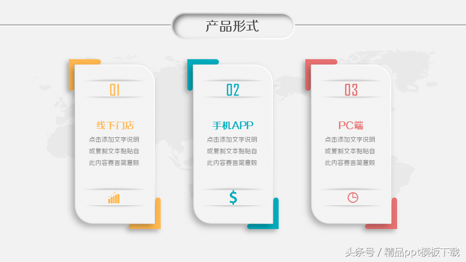 企业文化宣传PPT模板商业项目计划书 企业推介商务汇报产品展示