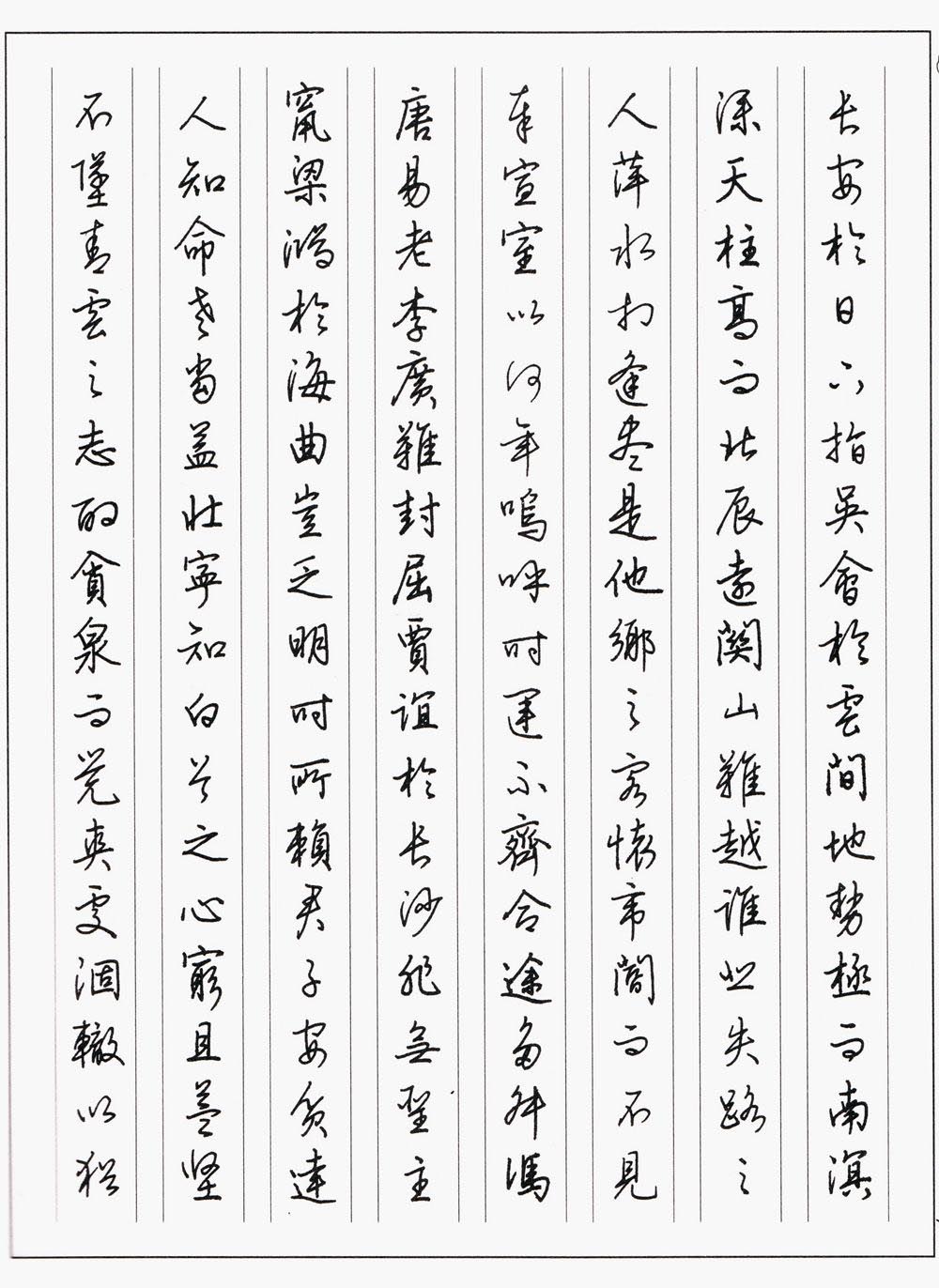 张森隶书滕王阁序滕王阁序硬笔书法