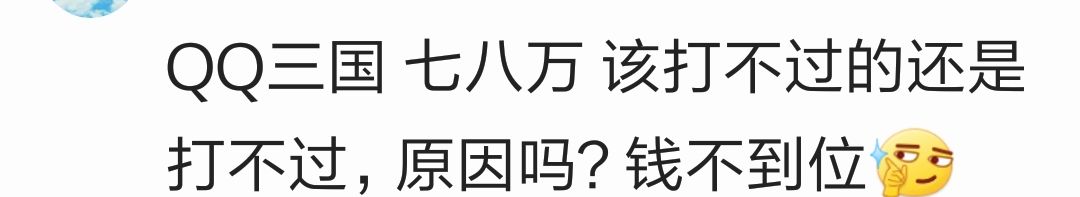 玩网游充了很多钱还打不过别人是什么体验？看百万网友心酸回答