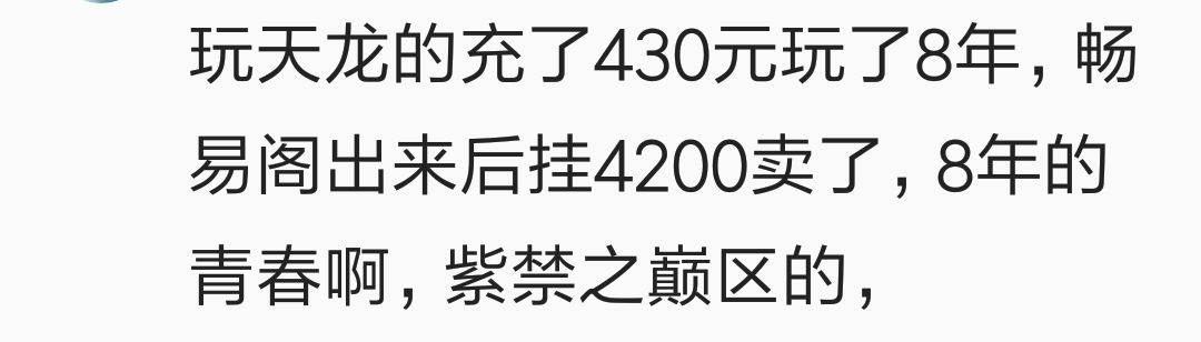 玩网游充了很多钱还打不过别人是什么体验？看百万网友心酸回答