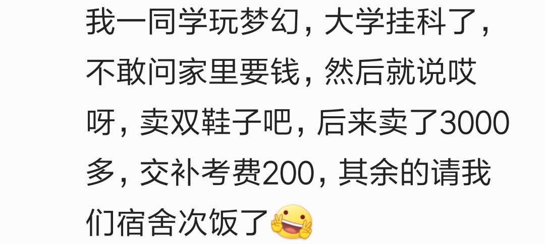 玩网游充了很多钱还打不过别人是什么体验？看百万网友心酸回答