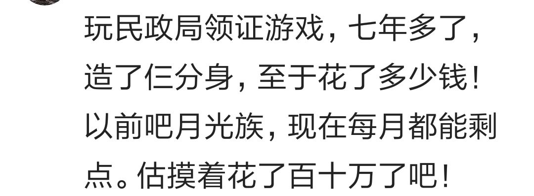 玩网游充了很多钱还打不过别人是什么体验？看百万网友心酸回答