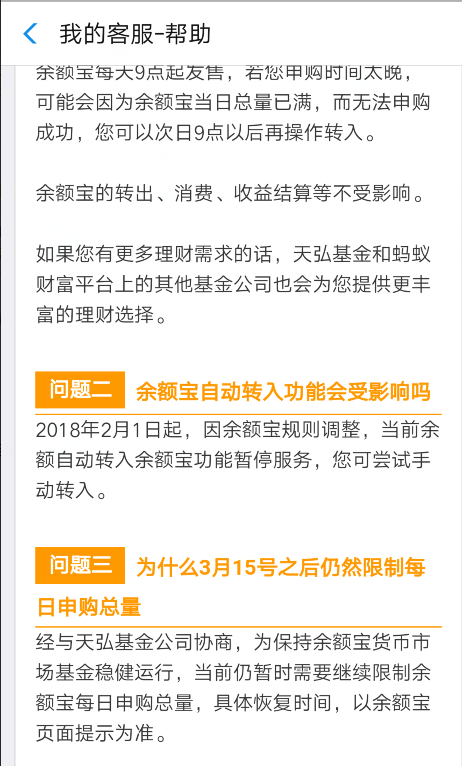 余额宝快速提现将降至1万！网友：还好我穷！