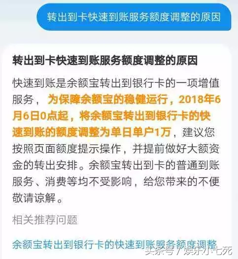 支付宝新规再次确认，一夜之间，余额宝提现额度面临重大调整！