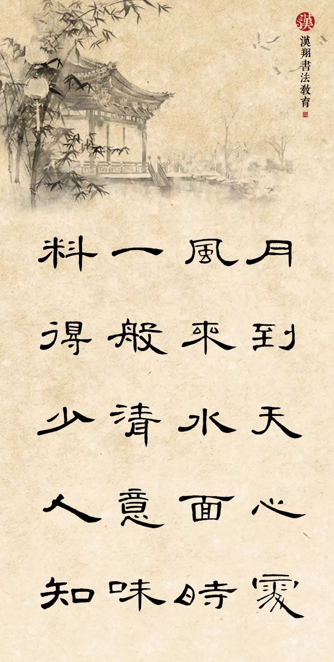 曹全碑集字心经_时字隶书怎么写好看曹全碑 - 成语词句网