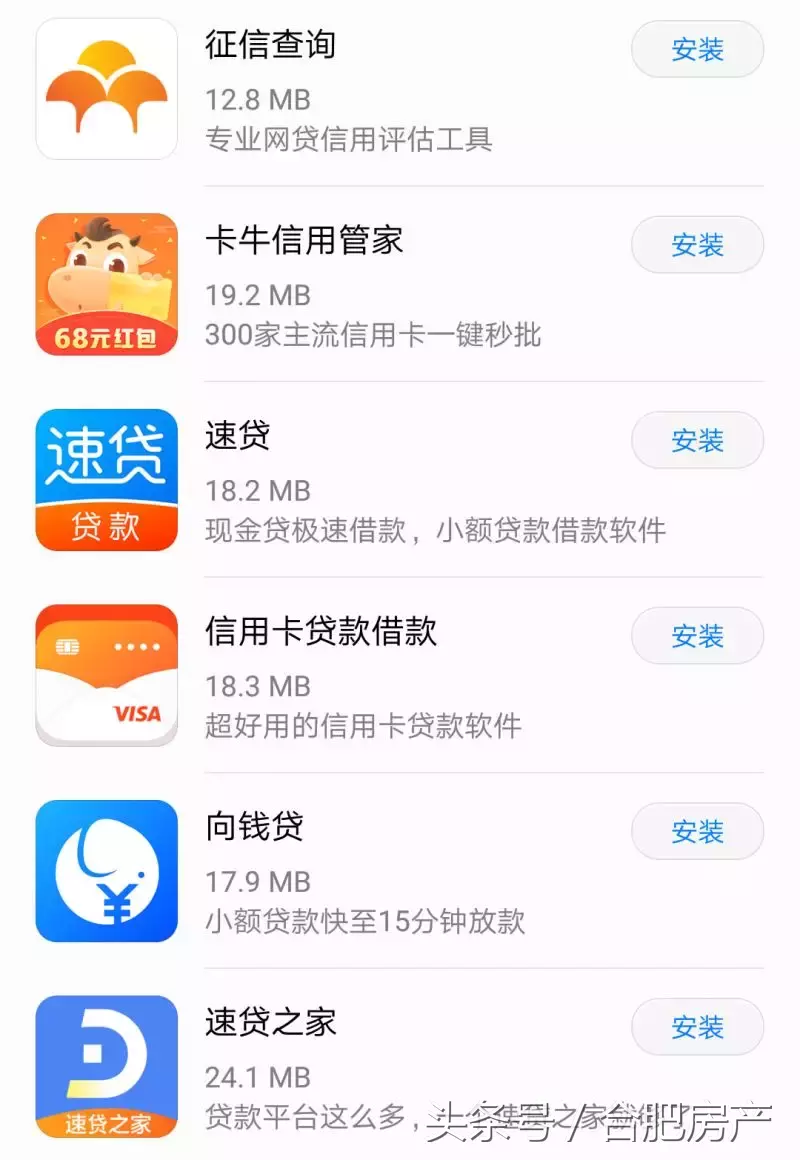 个人征信报告查询过多将影响个人贷款，不要通过App轻易点击查询