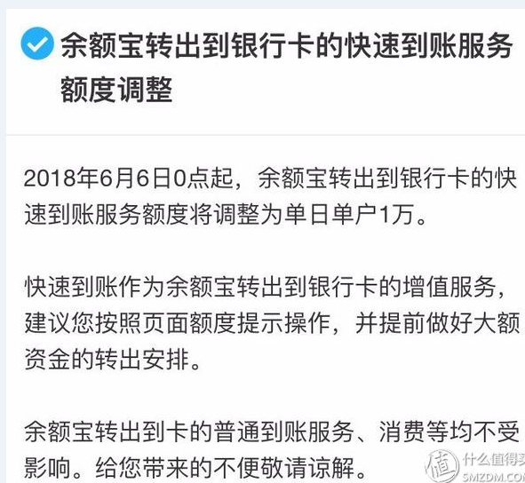 支付宝提现限额了？一招搞定，手续费也不收了！