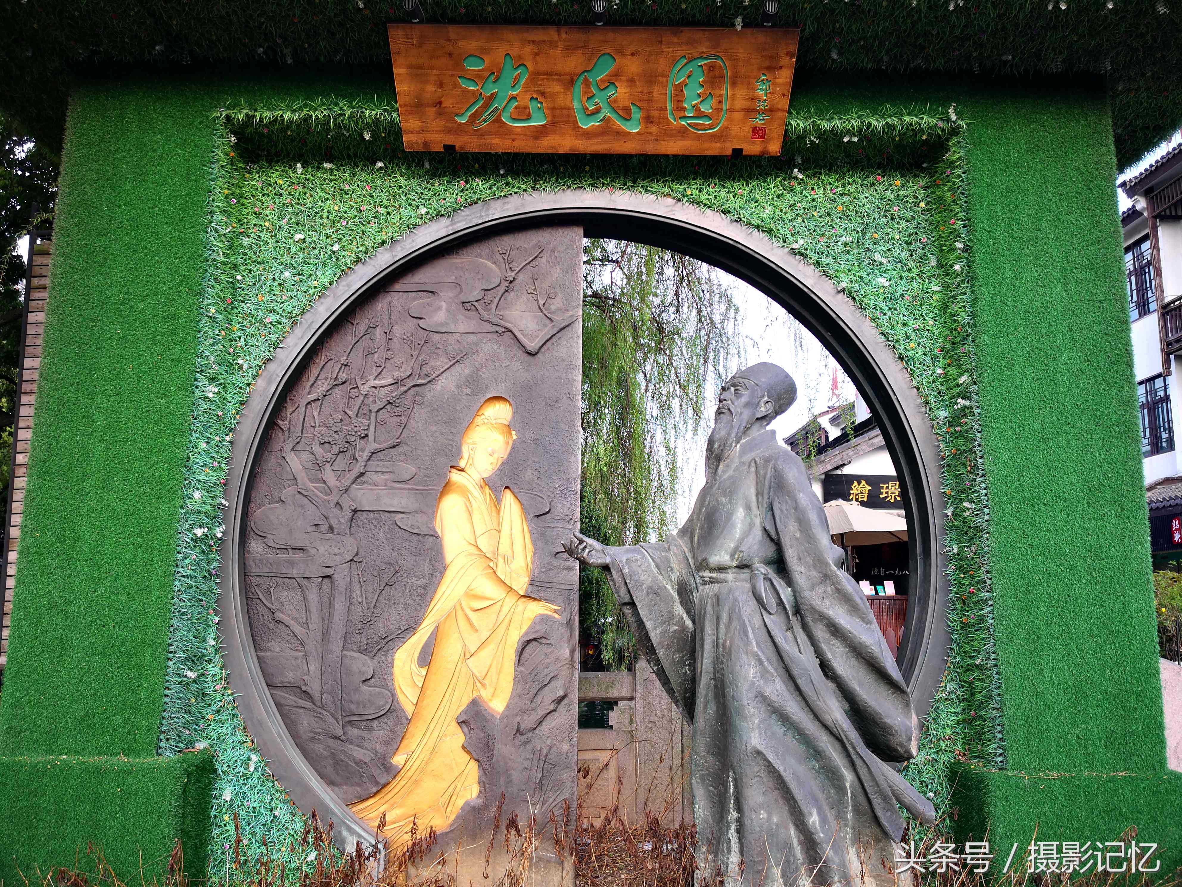 摄影记忆：绍兴沈园，是绍兴古典园林中唯一保存至今的宋代园林