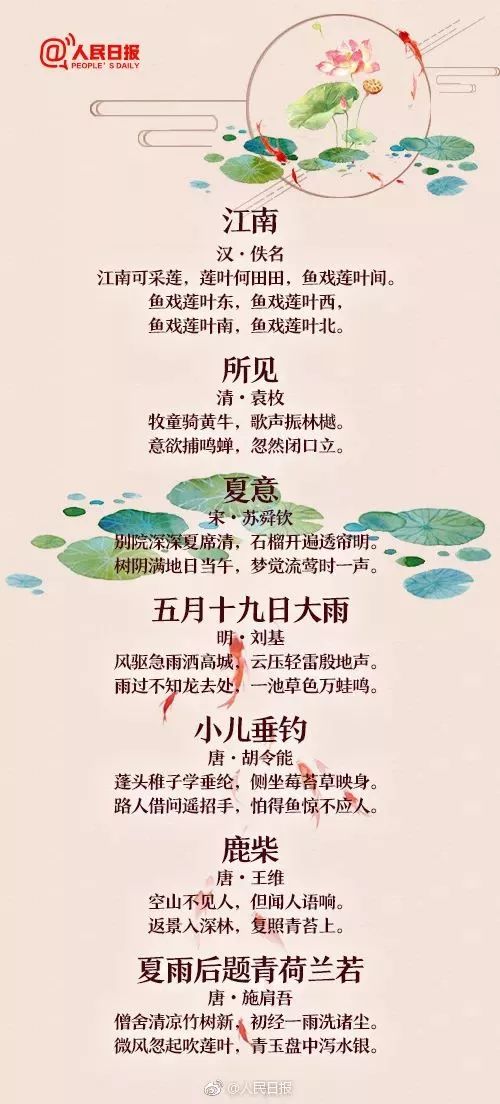 儿童诗描写夏天关于夏天的幼儿诗