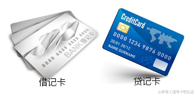 银行卡中的贷记卡是什么卡种，贷记卡如何提额？