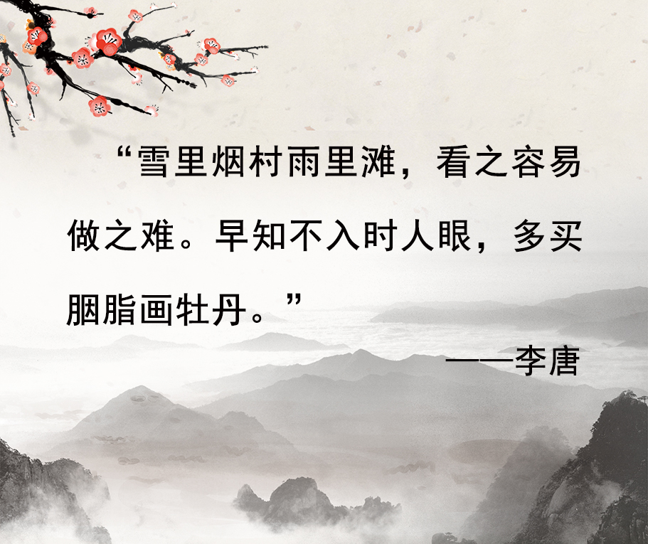 中国古代十大杰出画家，浅聊李唐及其代表作《万壑松风图》