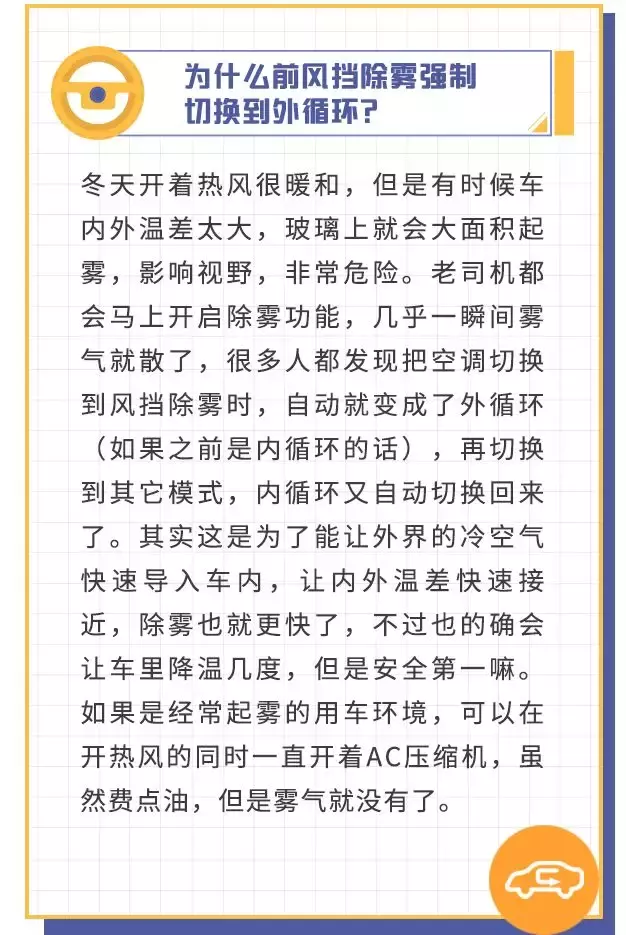 汽车趣味问答，居然难倒资深老司机，敢不敢说你知道几个？