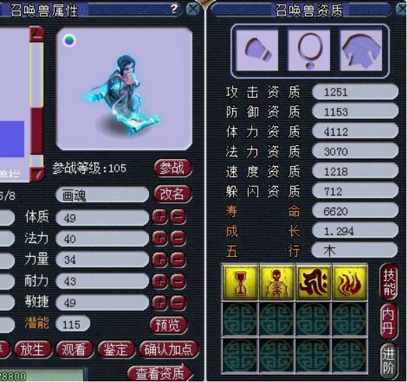 4技能须弥画魂打书_须弥画魂怎么加点