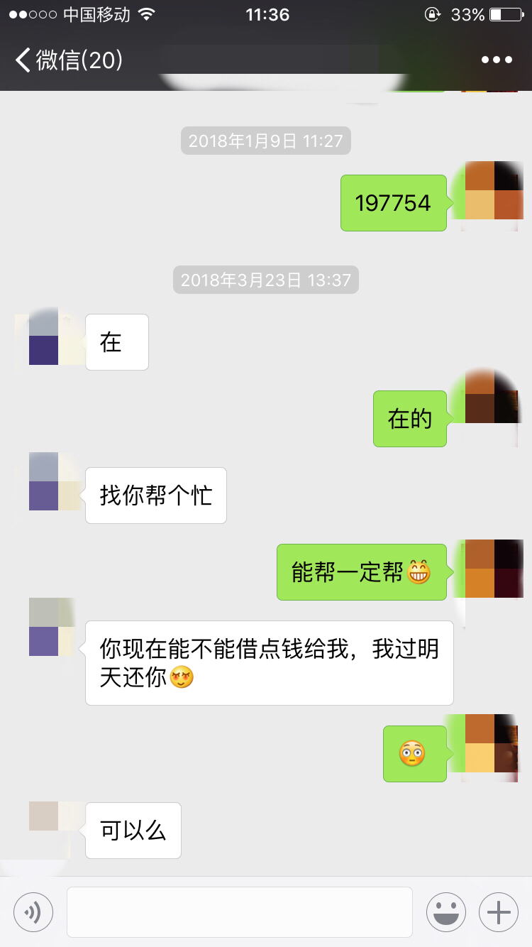 警惕！个人信息泄露还有这种方式，你了解吗？了解一下，以防万一