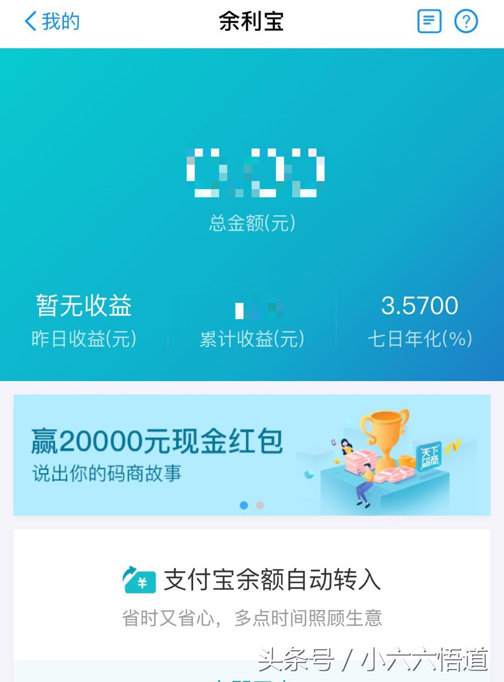 支付宝余额宝受限制收益持续降低，这是逼我们转投腾讯理财通么？