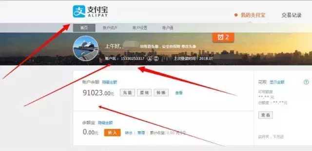 “黑客”入侵骗子账号追回损失？这么好的技术请到公安局来报到！