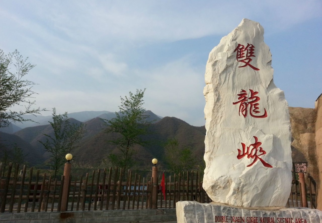 北京双龙峡景区介绍门票价格_北京双龙峡风景区图片 - 密云旅游
