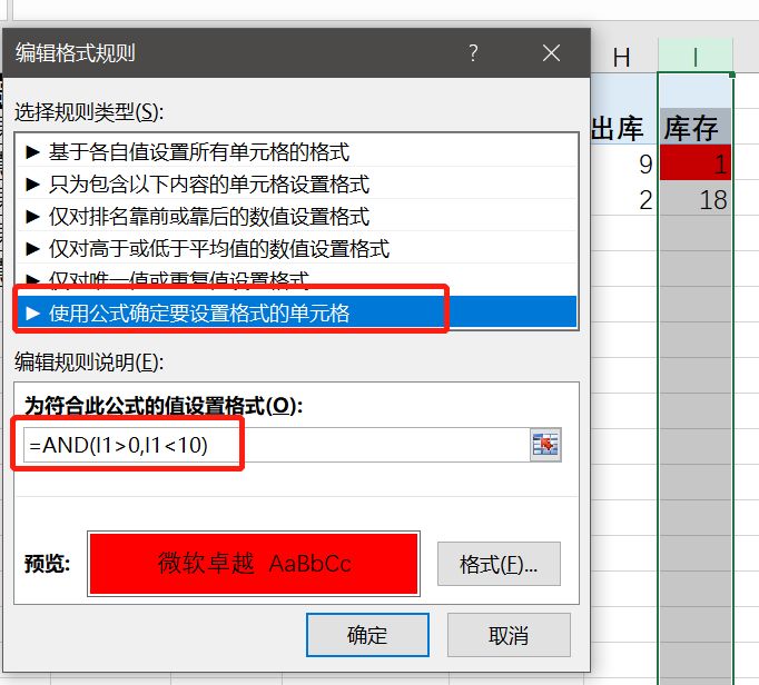 Excel进销存表格的设计没你想像的那么复杂！